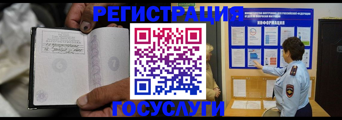 регистрация для школы в Беломорске