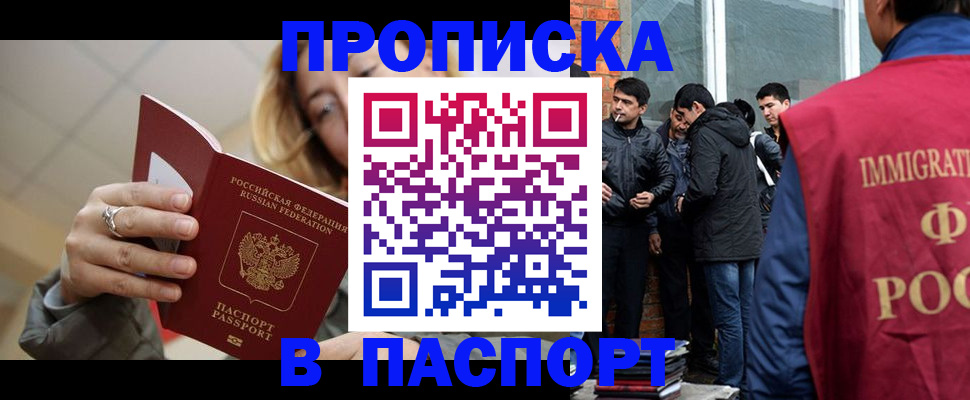 регистрация для школы в Беломорске